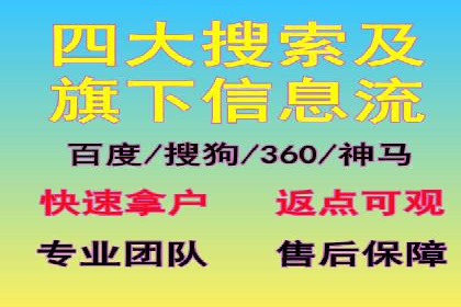 搜索开户返点政策下的用户留存策略